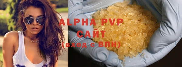 ALPHA PVP Армянск