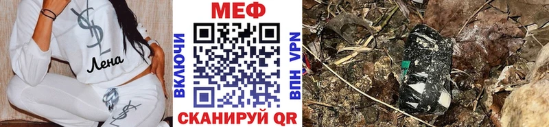 Мефедрон VHQ  ссылка на мегу онион  Пролетарск 
