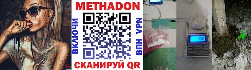 наркошоп  Пролетарск  МЕТАДОН кристалл 